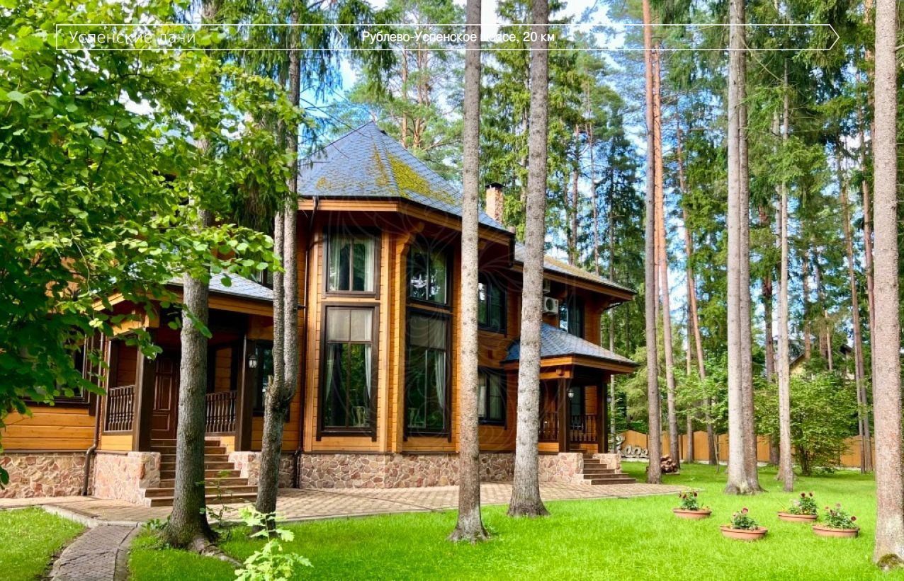 Дом на шикарном участке в Успенских дачах - фото 2