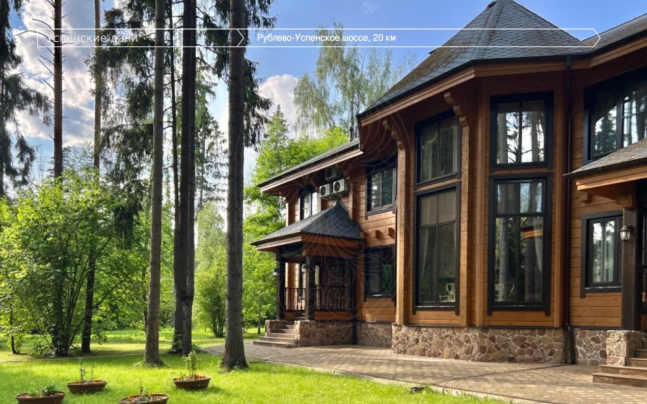 Дом на шикарном участке в Успенских дачах - фото 3