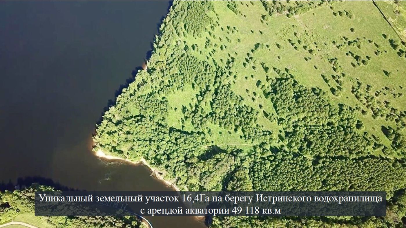 Участок 16,4 ГА на берегу водохранилища с арендой акватории - фото 3