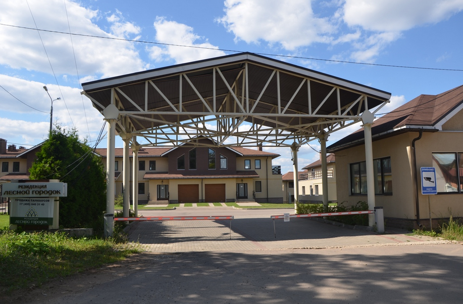 Резиденция Лесной городок